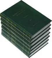 Обложка: Толкование на книги Нового Завета. Том 1