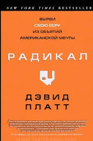 Обложка: Радикал