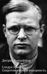 Обложка: Следуя Христу