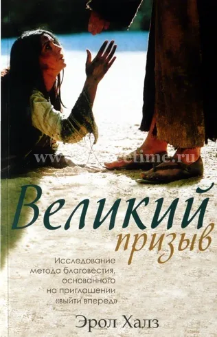 Обложка: Великий призыв