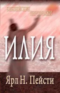 Обложка: Илия